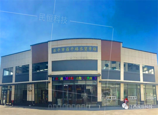 昌平路智慧農(nóng)貿(mào)市場