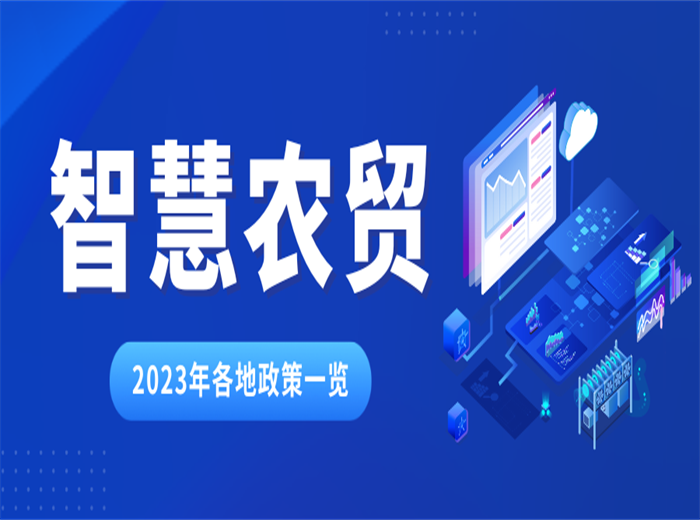 多地政策頻發(fā)，農(nóng)貿(mào)市場的未來將向這里靠攏！