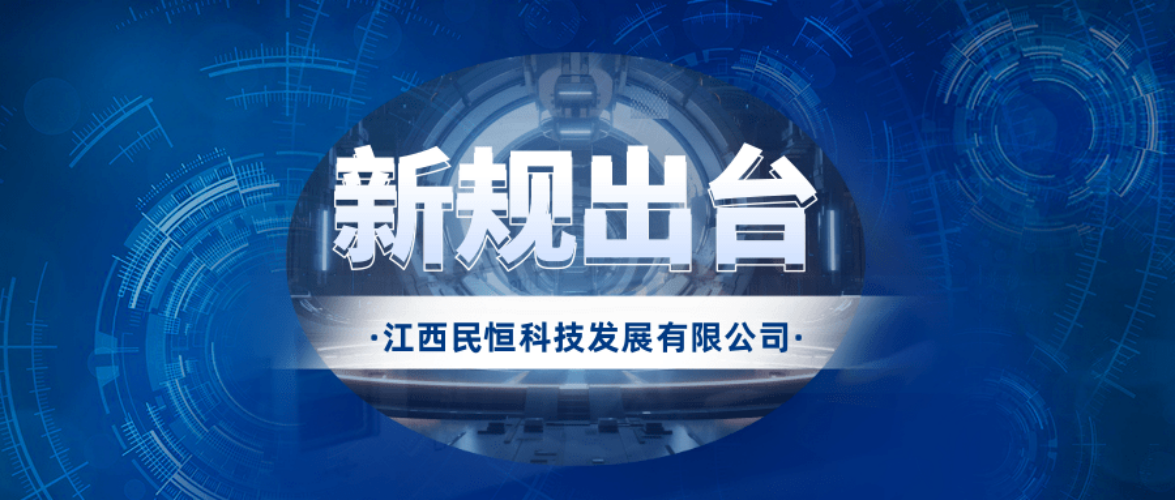 智慧農(nóng)貿(mào)市場：青島出臺(tái)新規(guī)！